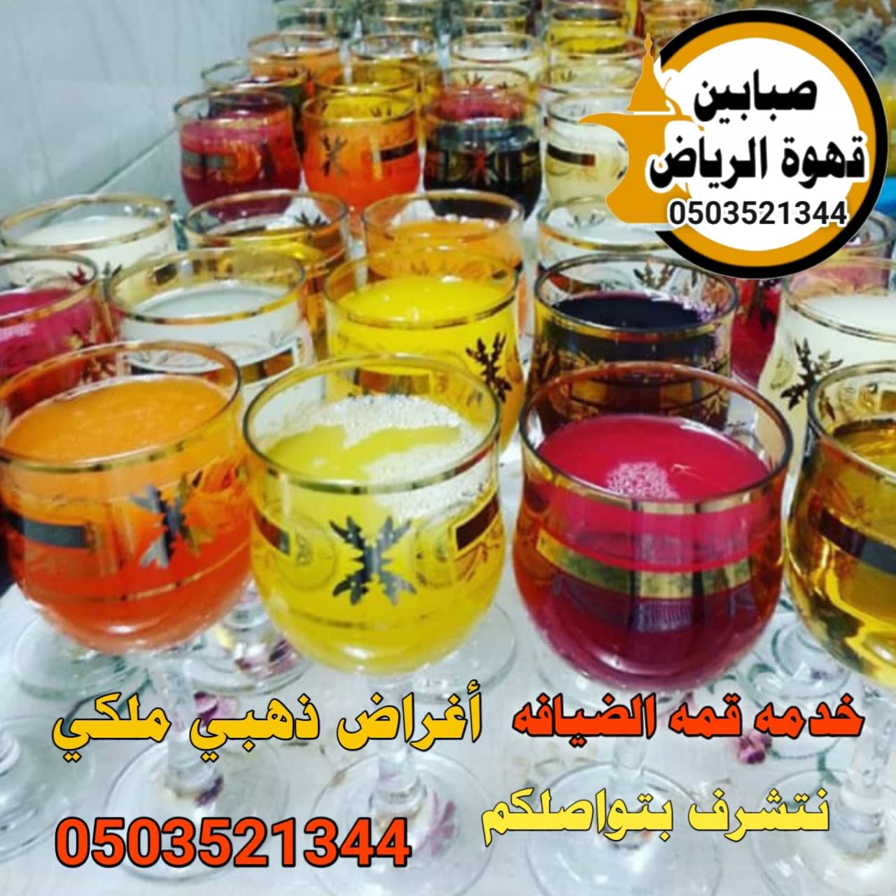 في حضرة الضيافة الأصيلة يكون قهوجي عنوانًا لحضور يليق بالمقام