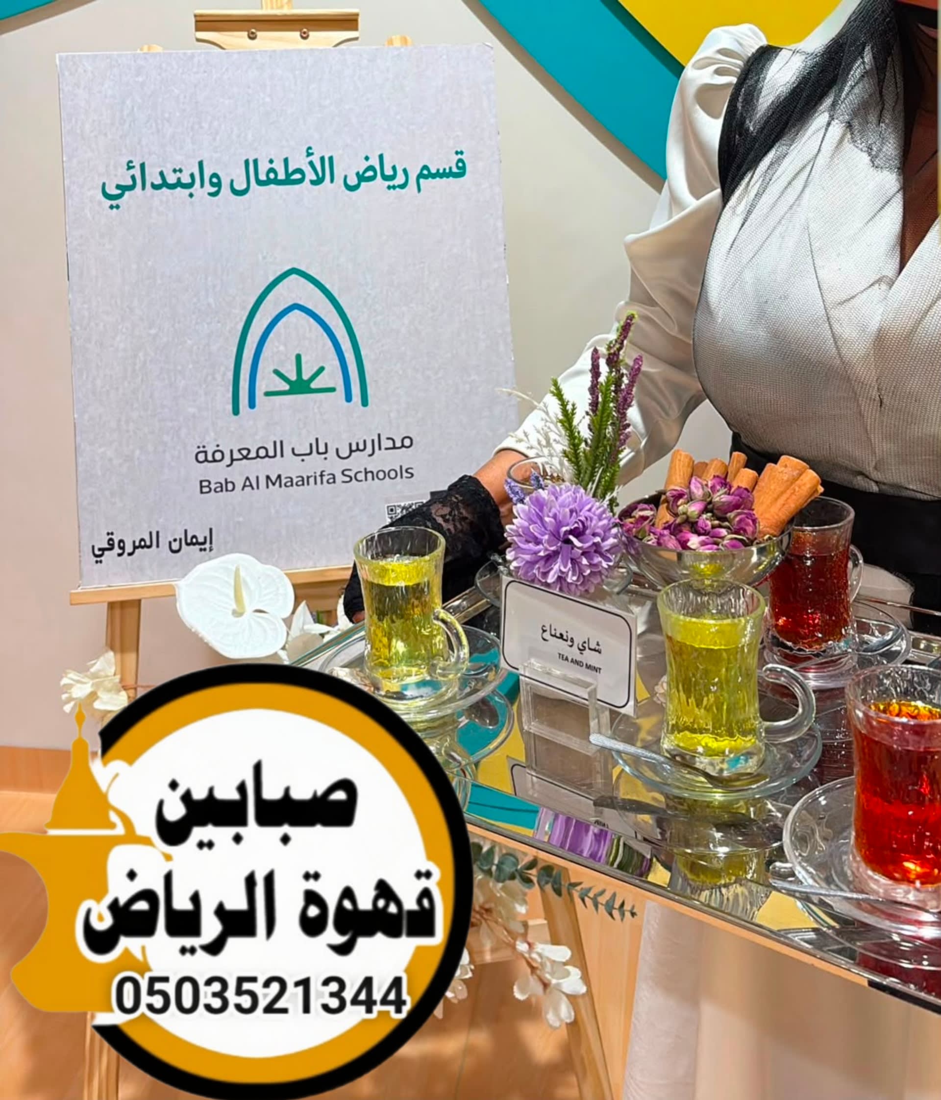 حين تتحدث القهوة بلغة الكرم، يأتي قهوجي ليمنح الفنجال معنى أعمق.