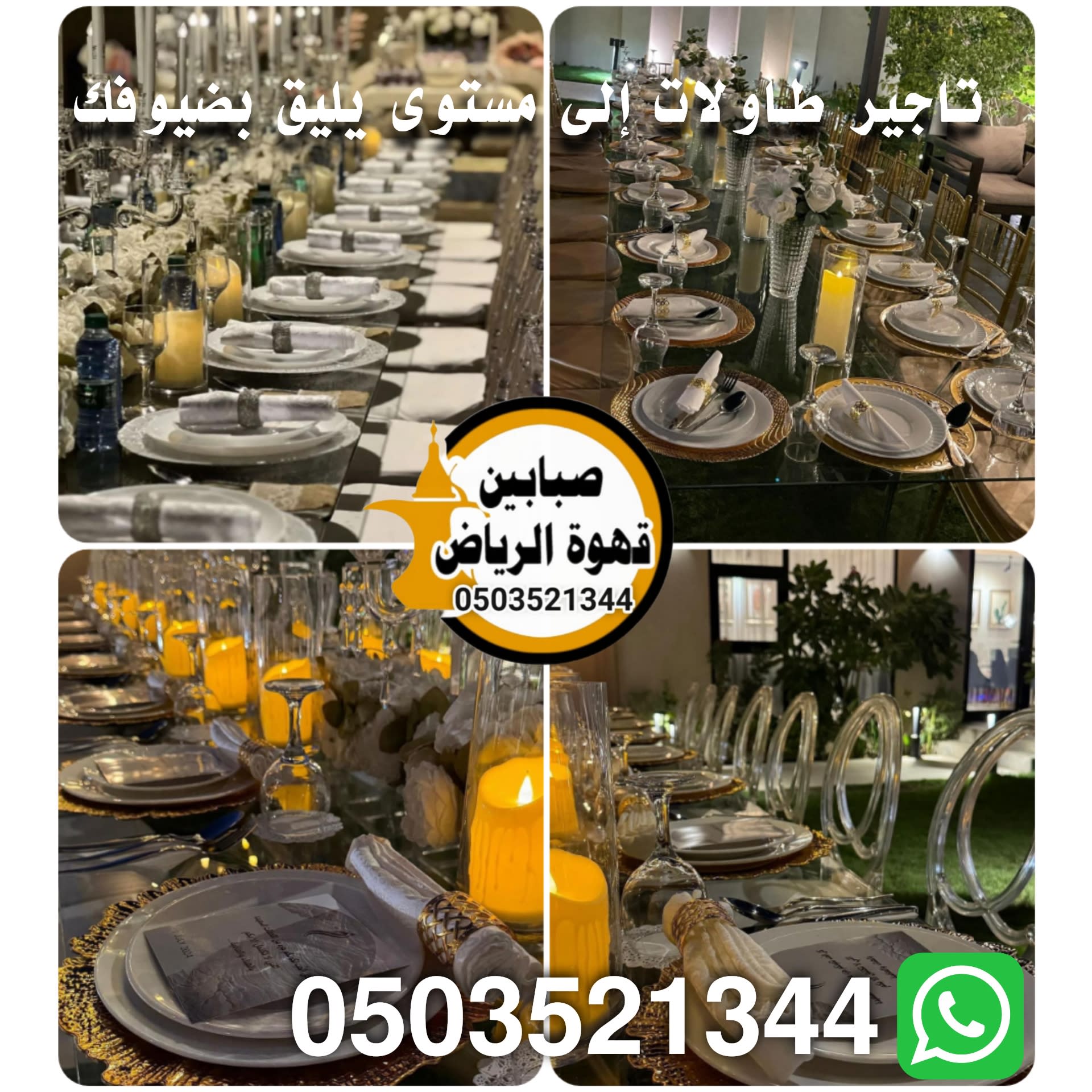 باقة الضيافة المميزة